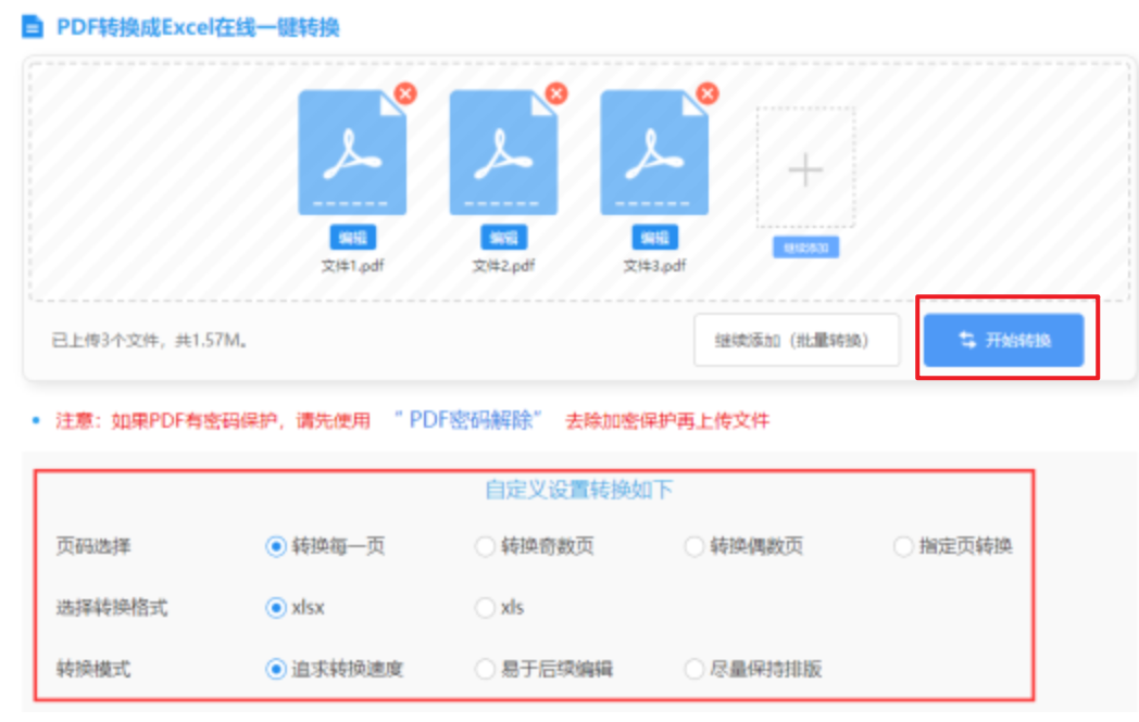 开云平台app使用讲解 - 开始转换